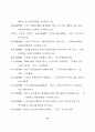 노인 자원봉사활동의 활성화 방안에 대해서 기술하시오  76페이지
