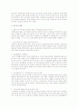 노인부부세대와 자녀동거세대 2페이지