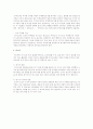 인사고과 기법 3페이지