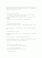 Ellis의 ABCDE 이론 및 사례 5페이지