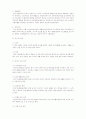 한국의 정책 중 국민기초생활보장제도의 현황과 개선점에 대해 기술하시오 3페이지