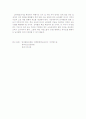 [대중매체의 성차별에 관하여] 5페이지