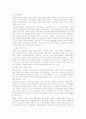 지방자치단체 사회복지관련 조례의 발전방향  4페이지