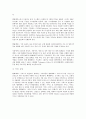 텔레매틱스 기술 및 서비스 동향 4페이지