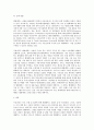 텔레매틱스 기술 및 서비스 동향 5페이지