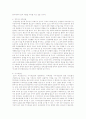 한국-EU FTA의 개요와 전망 및 경제적 효과 4페이지