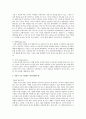 방어기제의 개념을 적고 자신이 주로 사용하는 방어기제의 예를 적으시오  2페이지
