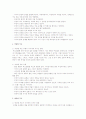 가트만의 자녀양육방식(부모유형분류)을 정리하여 제출하시오 2페이지
