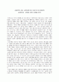 사회학의 2대 고전이론가인 마르크스와 베버의 사회위계, 지위에 관한 이론을 분석 1페이지