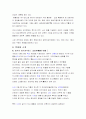 내고장 문화재 - 우리고장 보은의 관광상품, 문화재 소개 5페이지