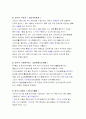 내고장 문화재 - 우리고장 보은의 관광상품, 문화재 소개 7페이지