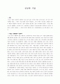 성공한 기업 1페이지