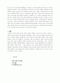 성공한 기업 3페이지