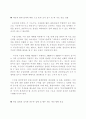 다단계 판매업의 문제점과 개선방안 4페이지