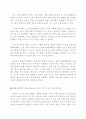다단계 판매업의 문제점과 개선방안 5페이지