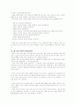 고객만족과 고객불만족 2페이지