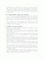 고객만족과 고객불만족 3페이지