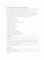 고객만족과 고객불만족 4페이지