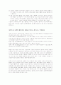 고객만족과 고객불만족 7페이지