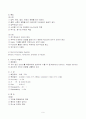★유량계(flowmeter)의 종류와 특징★. 9페이지