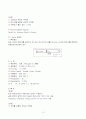 ★유량계(flowmeter)의 종류와 특징★. 10페이지