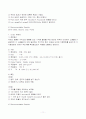 ★유량계(flowmeter)의 종류와 특징★. 11페이지