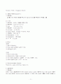 ★유량계(flowmeter)의 종류와 특징★. 12페이지