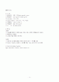 ★유량계(flowmeter)의 종류와 특징★. 13페이지