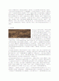 중국의 역사 (中文) 7페이지