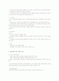 청각장애인의 개념 및 정의, 최근 실태와 현황, 관련법규 및 제도분석  4페이지