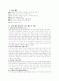 성범죄의 사회학적 의미와 대책(밀양성폭력사건 사례를 중심으로) 2페이지