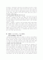 성범죄의 사회학적 의미와 대책(밀양성폭력사건 사례를 중심으로) 4페이지