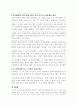 성범죄의 사회학적 의미와 대책(밀양성폭력사건 사례를 중심으로) 5페이지