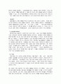 자아방어기제의 유형과 해결방안 4페이지