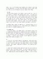 자아방어기제의 유형과 해결방안 5페이지