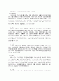 자아방어기제의 유형과 해결방안 7페이지