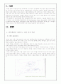 ★아동화의 발달단계별 특징 및 발달단계에 따른 연령별 미술지도(그림추가)★. 2페이지