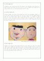 ★아동화의 발달단계별 특징 및 발달단계에 따른 연령별 미술지도(그림추가)★. 5페이지