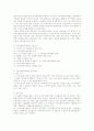 ★지역사회복지 프로그램 계획★. 7페이지