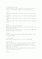 ★사회복지정책의 일반적 가치와 갈등적 가치★ 2페이지