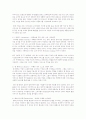 소비자 최근 트렌드 2페이지