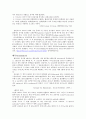 단백질합성 2페이지