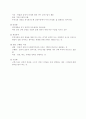 자아방어기제 설명과 예시 모음 5페이지