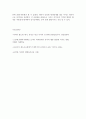 아동복지론 과제 7페이지