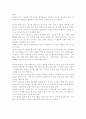 영.유아질병의 원인과 증상,해결방법 2페이지