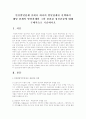 인간발달단계 중에서 하나의 발달단계를 선택하여 해당 단계의 발달과제와 그와 관련된 정신건강에 대해 구체적으로 기술하시오 1페이지