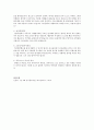 유니클로의 경영혁신  7페이지