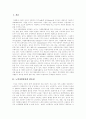 ★노인자원봉사활동의 필요성, 역할 및 사례분석 및 활성화 방안★. 2페이지