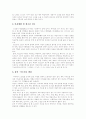 ★노인자원봉사활동의 필요성, 역할 및 사례분석 및 활성화 방안★. 4페이지