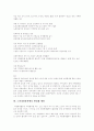 ★노인자원봉사활동의 필요성, 역할 및 사례분석 및 활성화 방안★. 8페이지